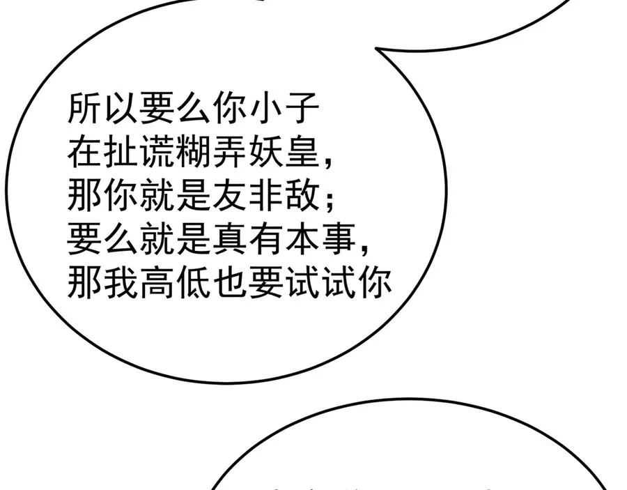 64-坦白局 第168页
