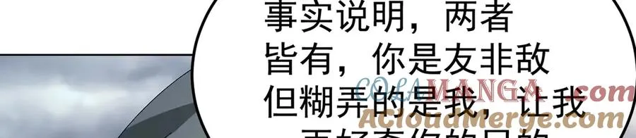 64-坦白局 第169页