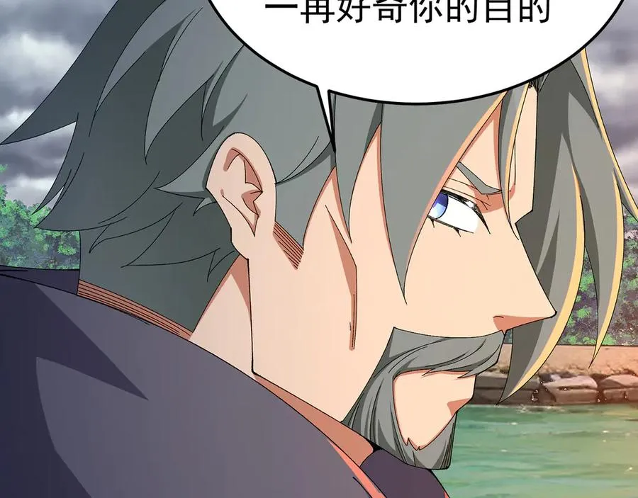 64-坦白局 第170页