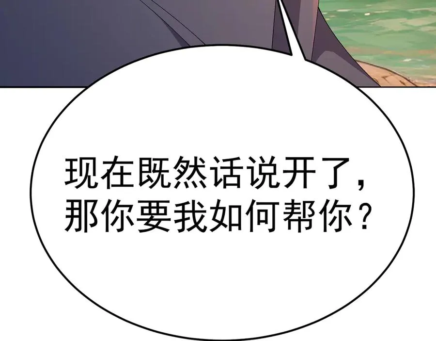 64-坦白局 第172页