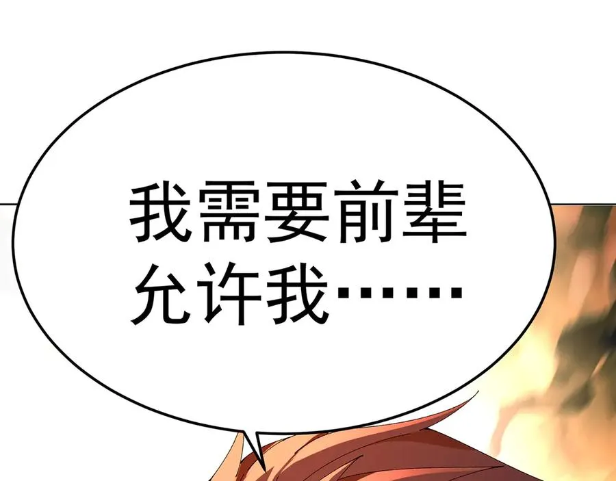 64-坦白局 第174页