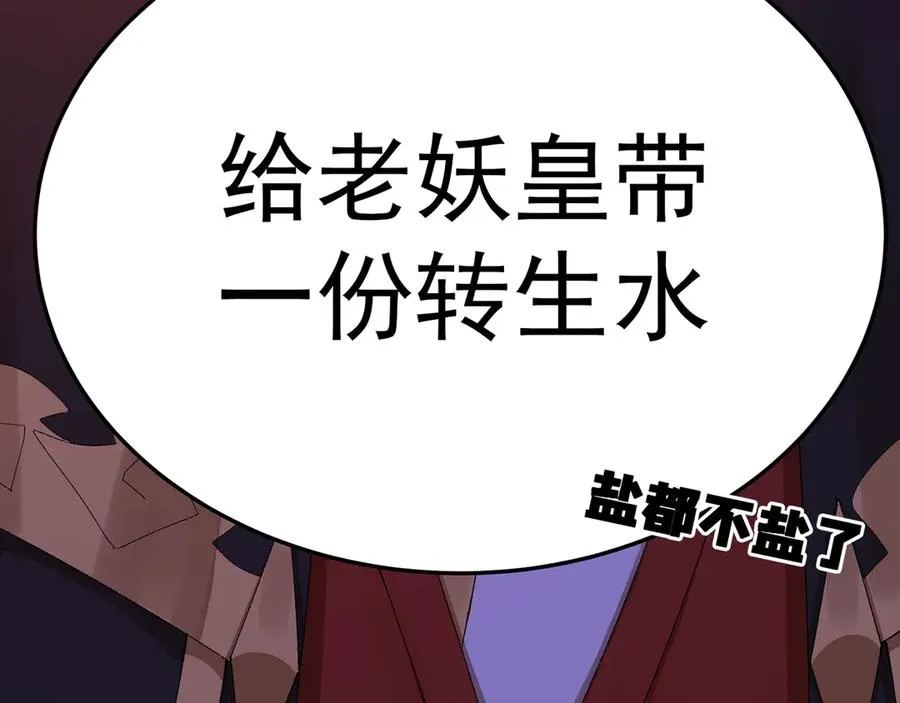 64-坦白局 第178页