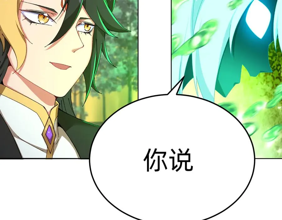 65-厄运之体 第10页