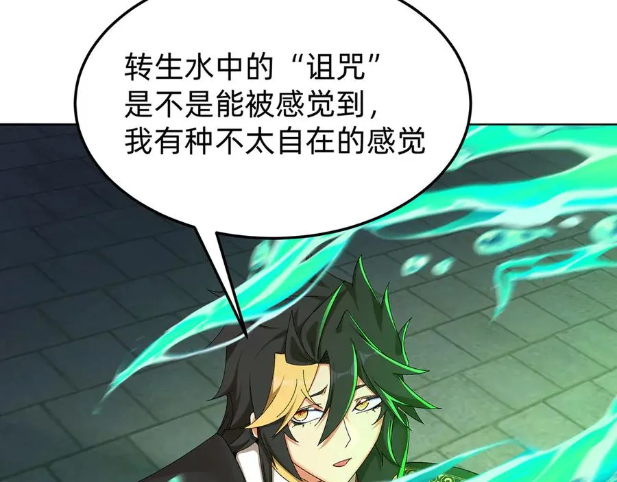 65-厄运之体 第12页