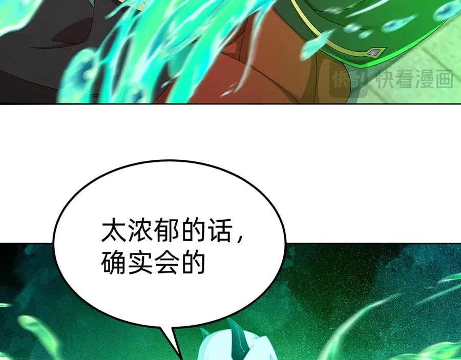 65-厄运之体 第14页
