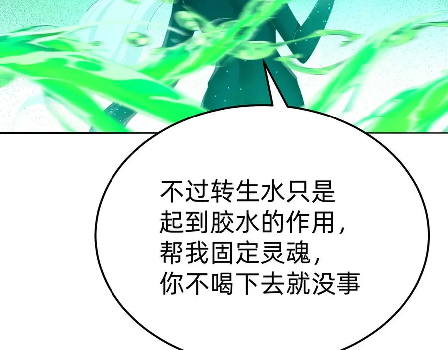 65-厄运之体 第16页