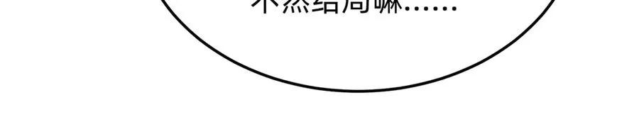 65-厄运之体 第19页