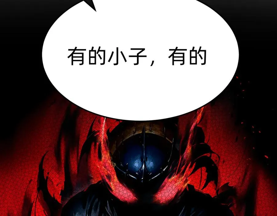 65-厄运之体 第24页