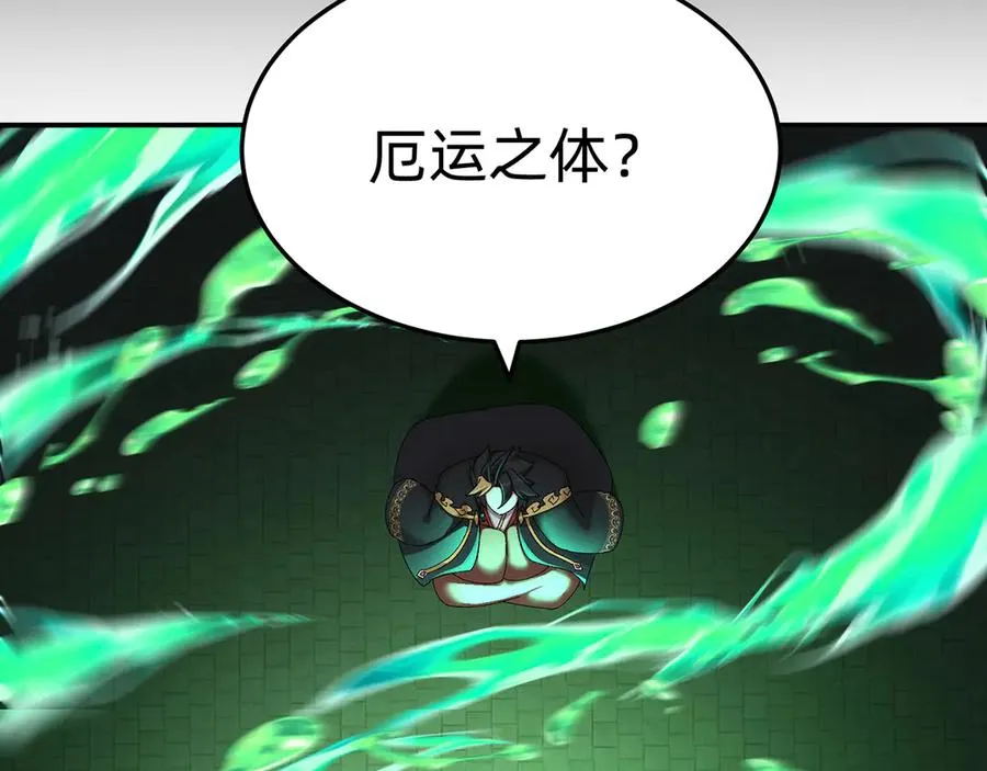 65-厄运之体 第28页