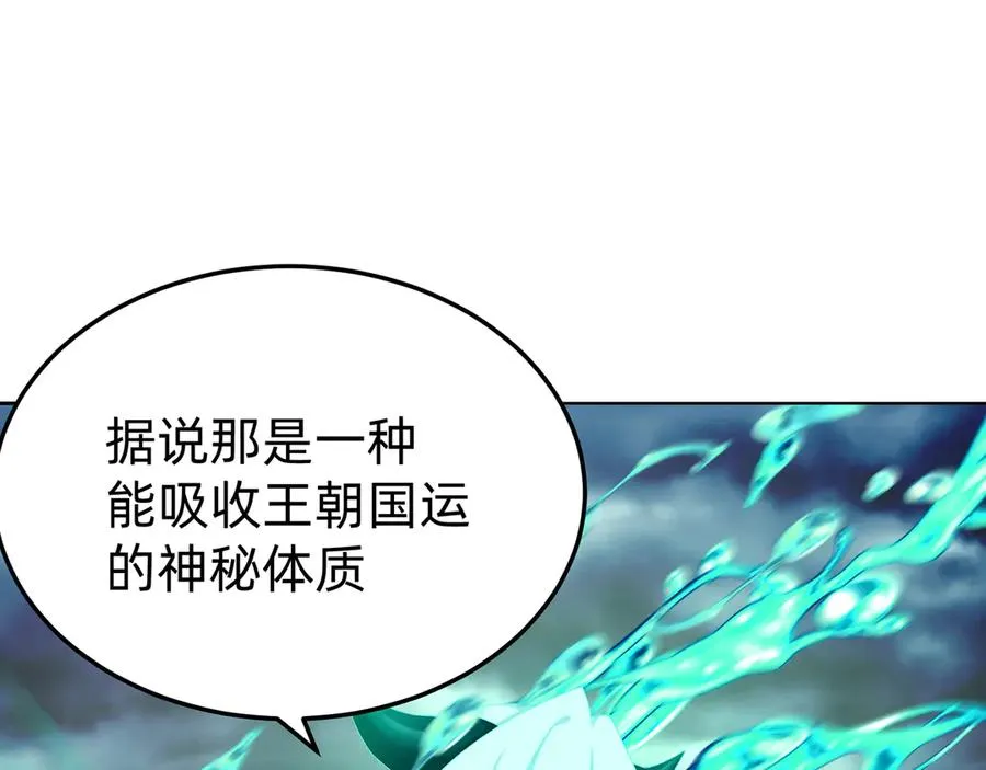 65-厄运之体 第31页