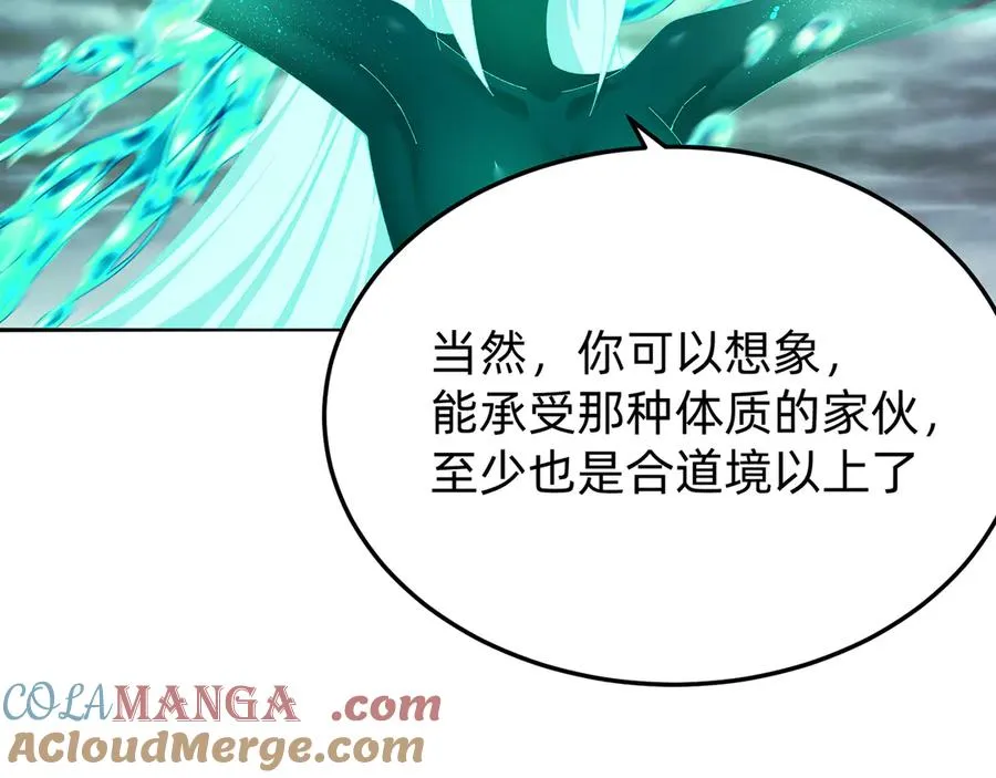 65-厄运之体 第33页