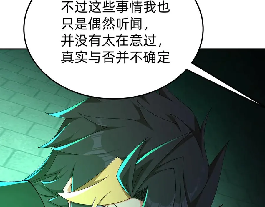 65-厄运之体 第35页