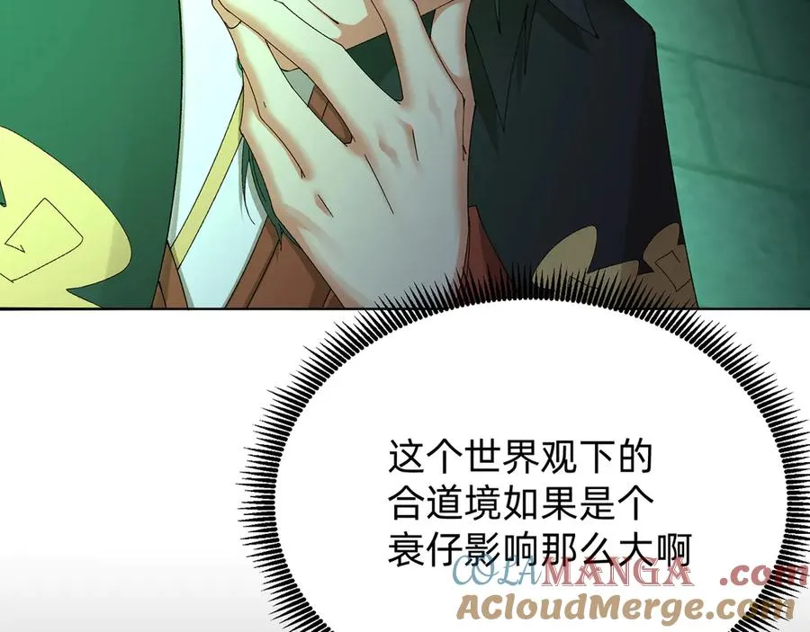 65-厄运之体 第37页