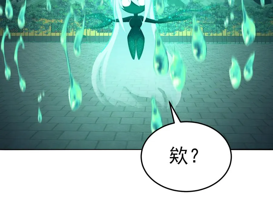 65-厄运之体 第51页