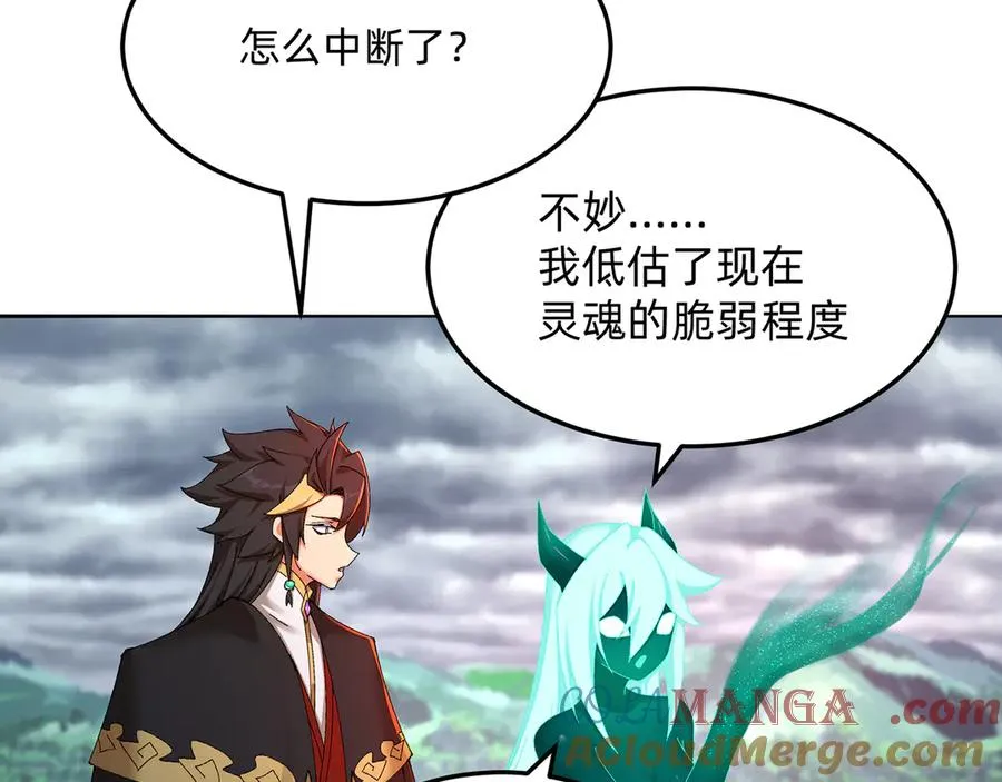 65-厄运之体 第53页