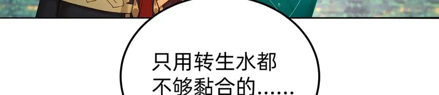 65-厄运之体 第54页