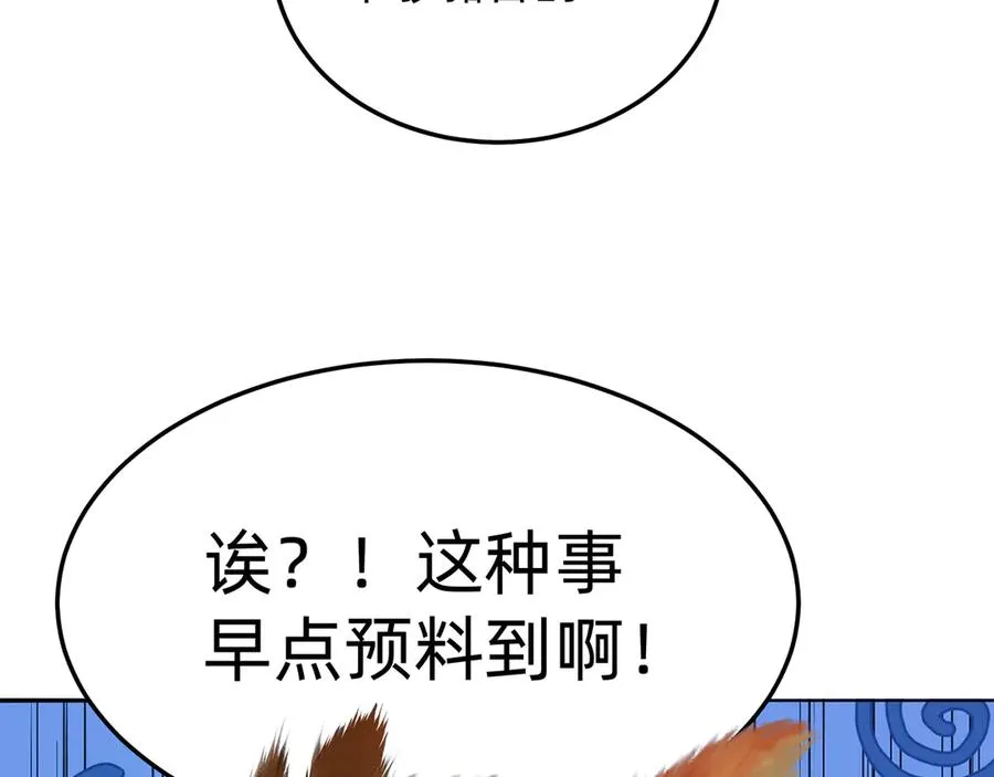 65-厄运之体 第55页