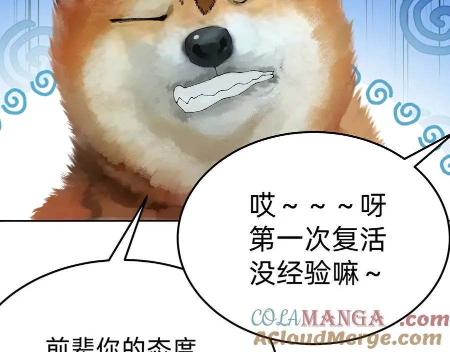 65-厄运之体 第57页