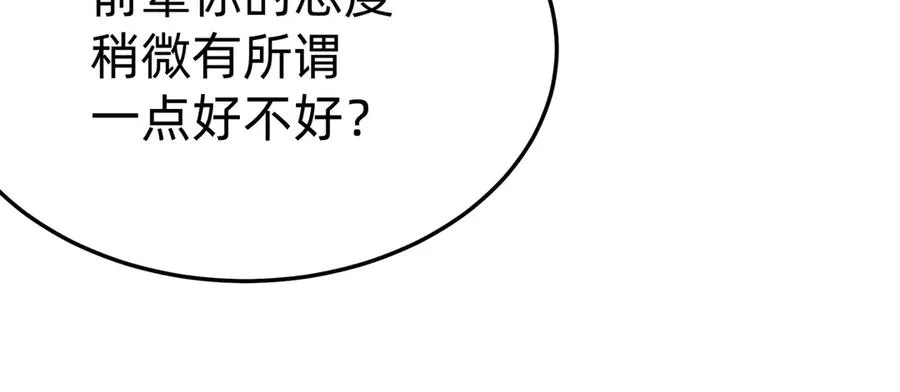65-厄运之体 第58页