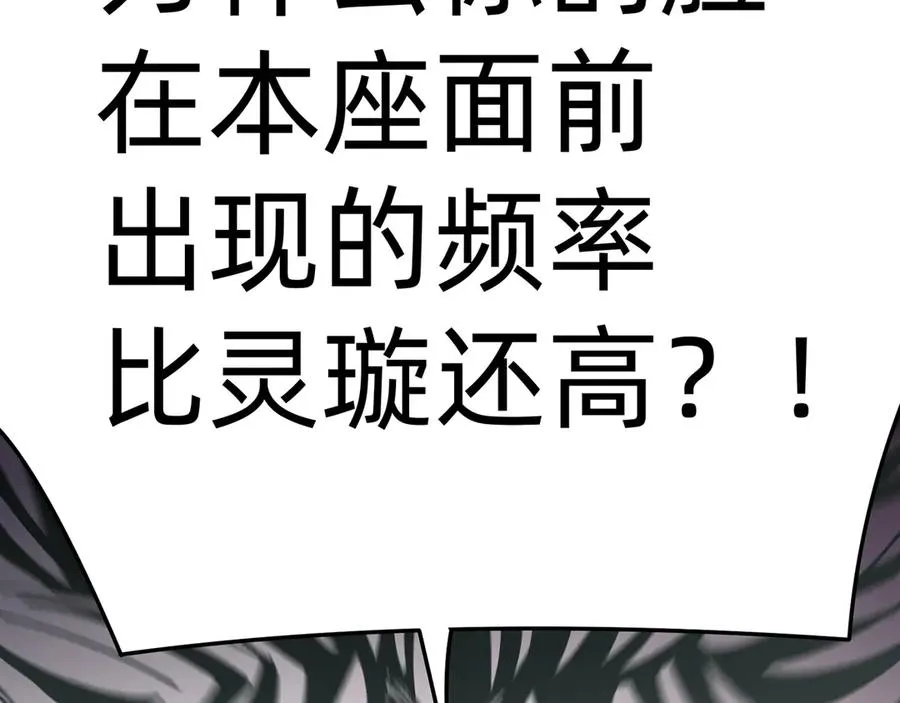 65-厄运之体 第63页