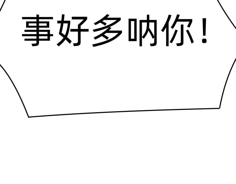 65-厄运之体 第67页