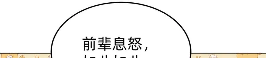 65-厄运之体 第68页