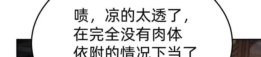 65-厄运之体 第70页