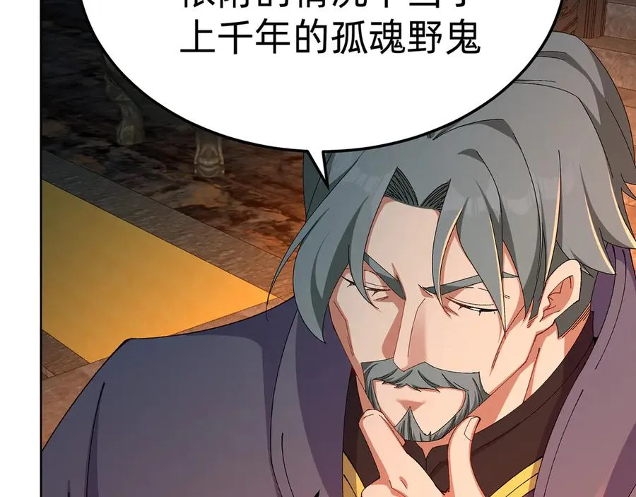 65-厄运之体 第71页