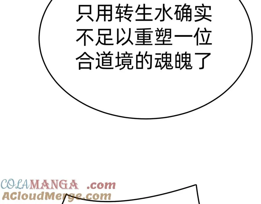 65-厄运之体 第73页