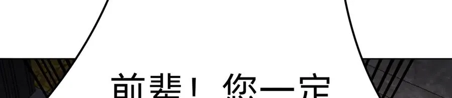 65-厄运之体 第74页