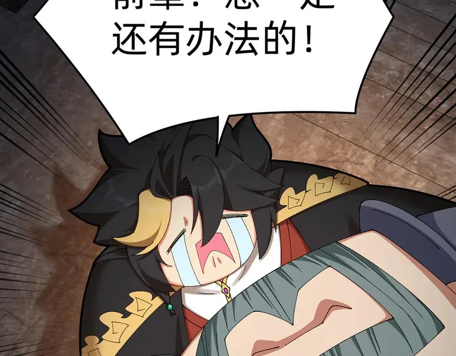 65-厄运之体 第75页