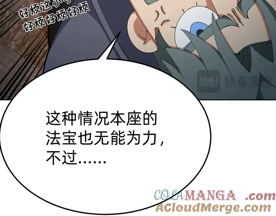 65-厄运之体 第77页