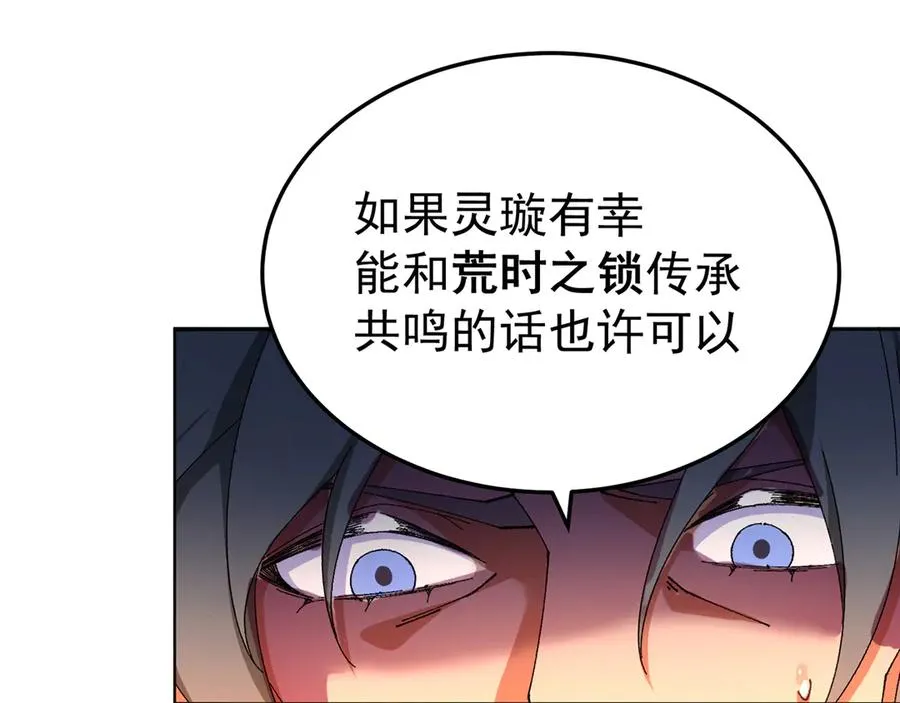 65-厄运之体 第79页