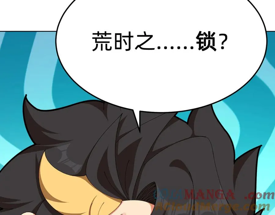 65-厄运之体 第81页