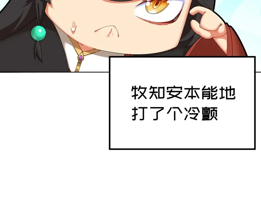 65-厄运之体 第83页