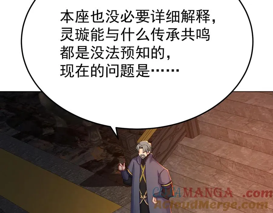 65-厄运之体 第85页