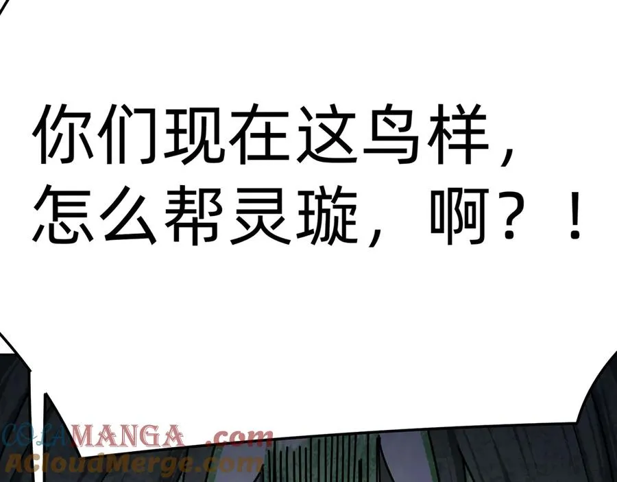 65-厄运之体 第89页