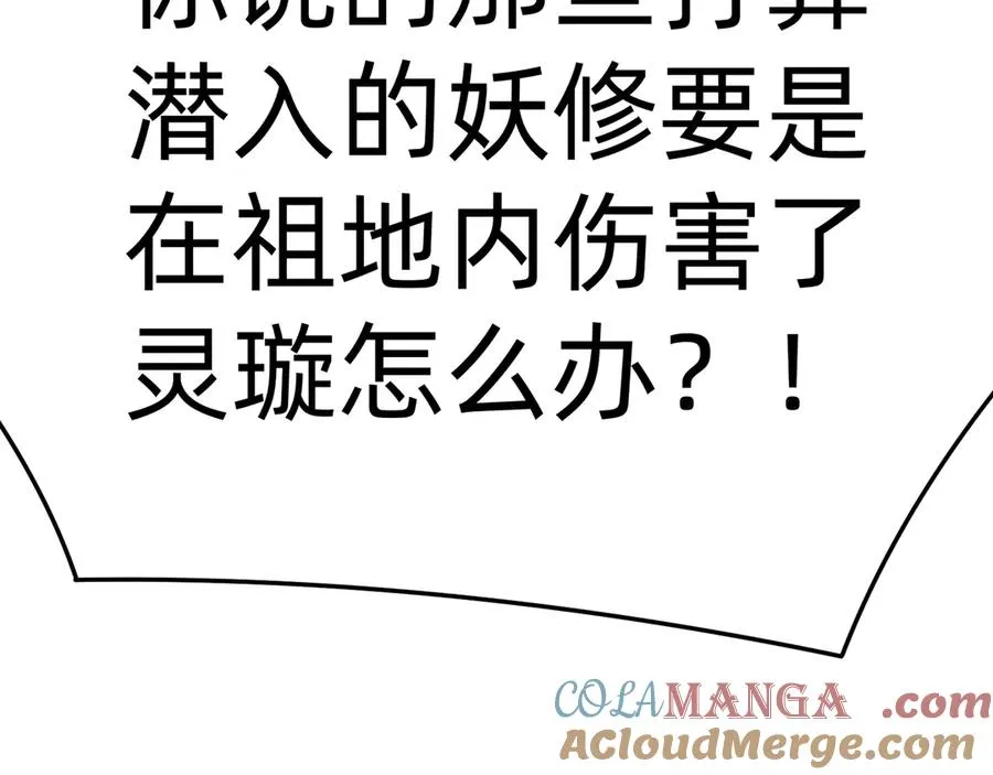 65-厄运之体 第93页