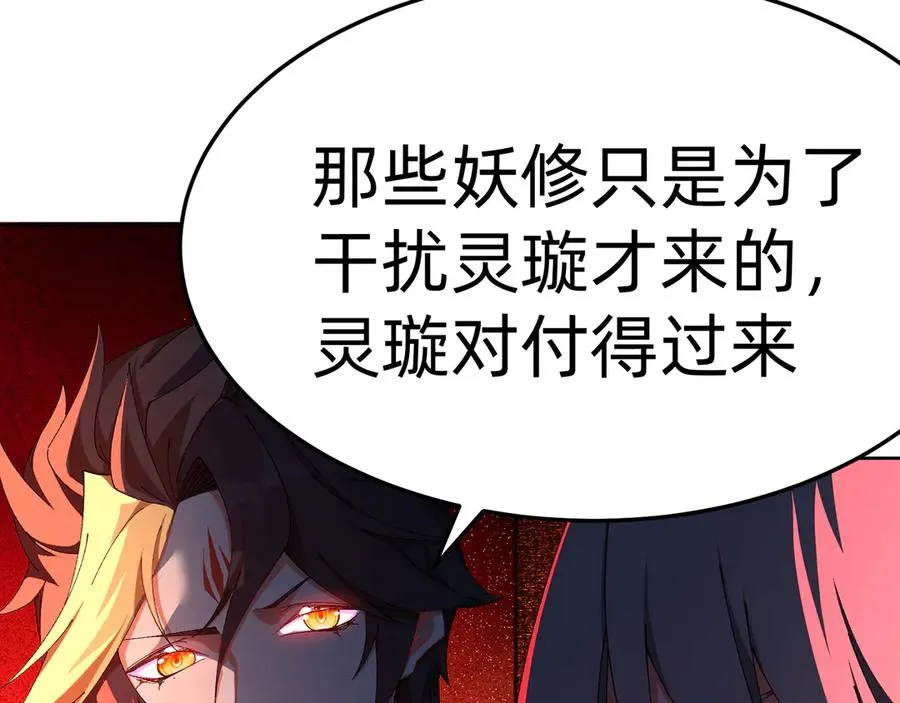 65-厄运之体 第95页