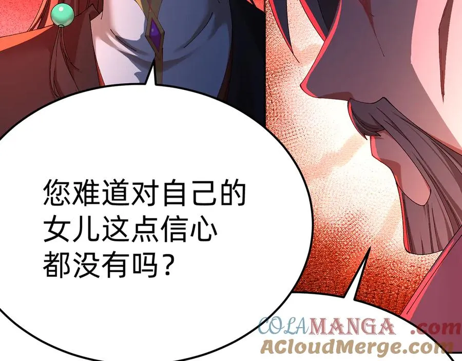 65-厄运之体 第97页