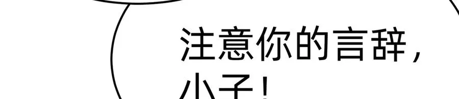 65-厄运之体 第98页