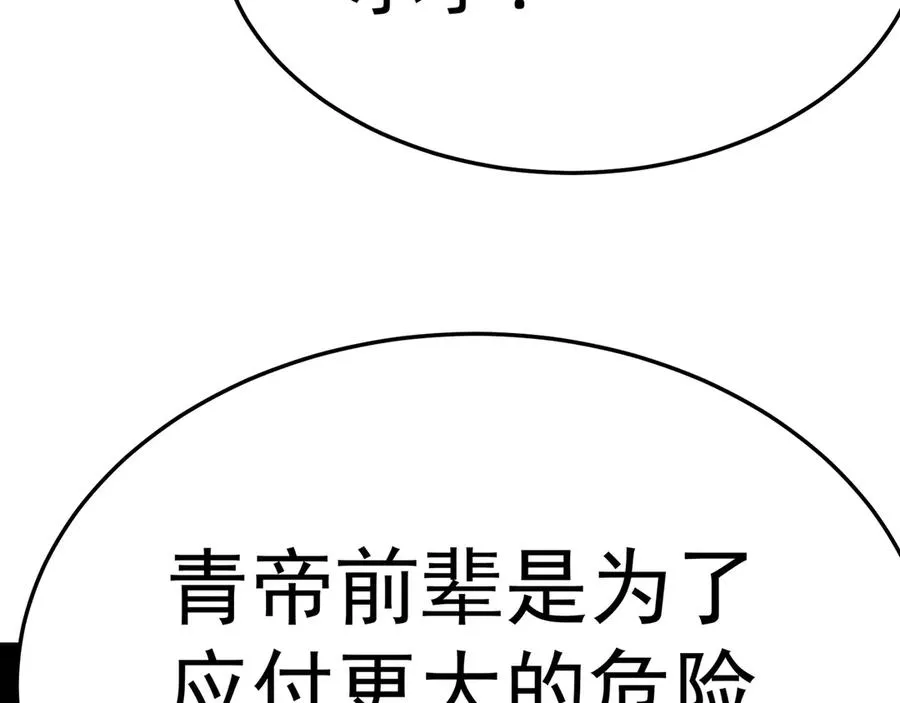 65-厄运之体 第99页