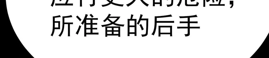 65-厄运之体 第100页