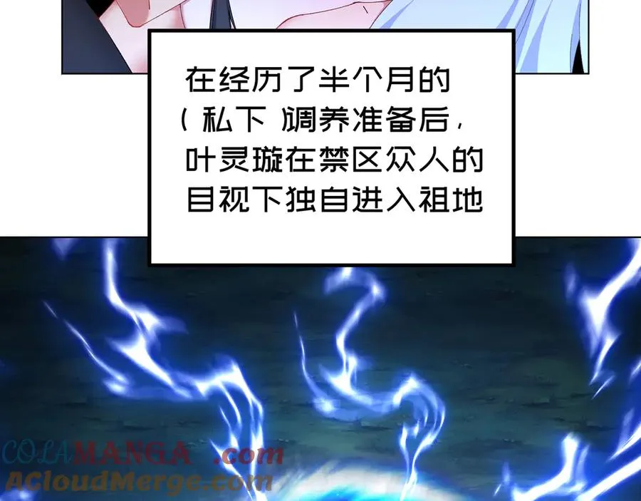 65-厄运之体 第113页