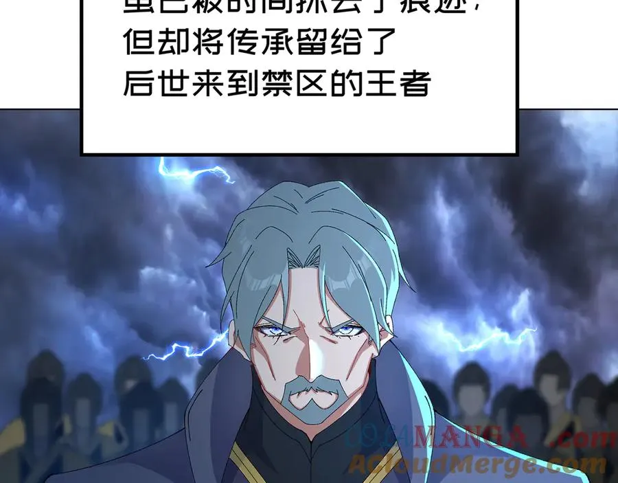 65-厄运之体 第121页