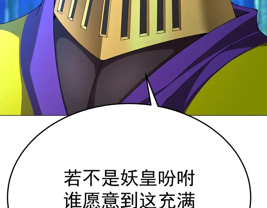 65-厄运之体 第131页