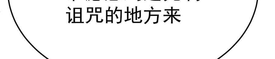 65-厄运之体 第132页