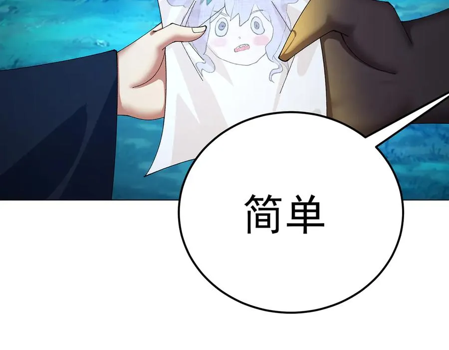 65-厄运之体 第135页