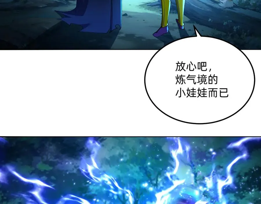 65-厄运之体 第139页