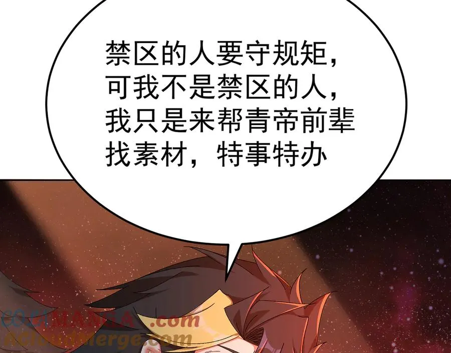65-厄运之体 第165页